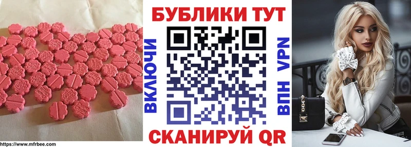 Экстази 300 mg  Купить  Уфа 