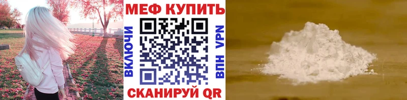 Меф 4 MMC  Купить закладки  Уфа 