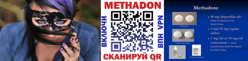 МЕТАДОН VHQ  Купить закладки  Уфа 