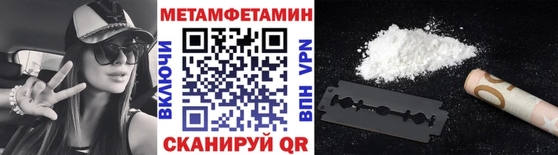 Купить закладки  Уфа  Метамфетамин пудра 