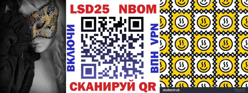 Купить где  Уфа  Марки 25I-NBOMe 1500мкг 
